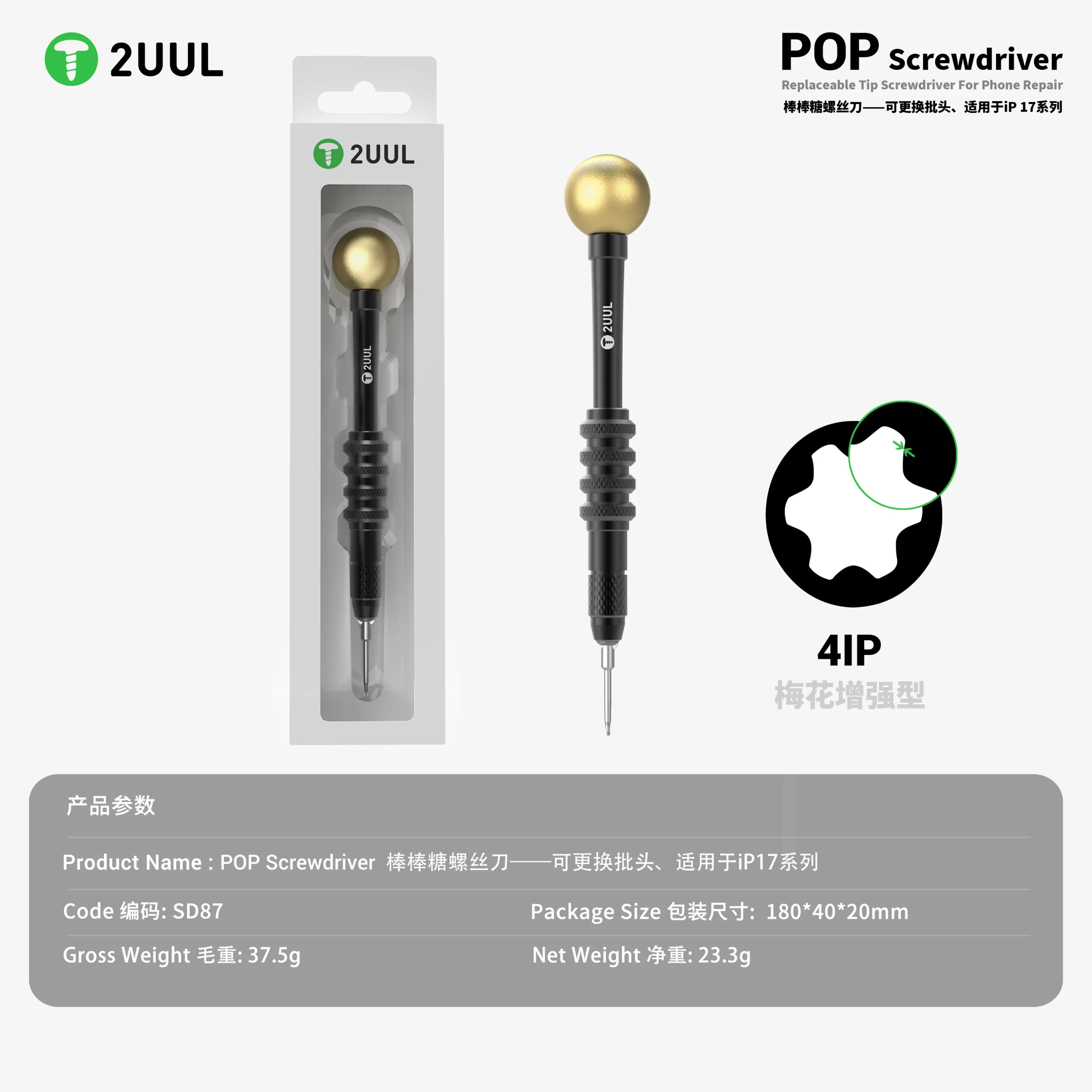 2UUL SD87 POP Screwdriver Replaceable Tip Screwdriver for Phone 17 Series